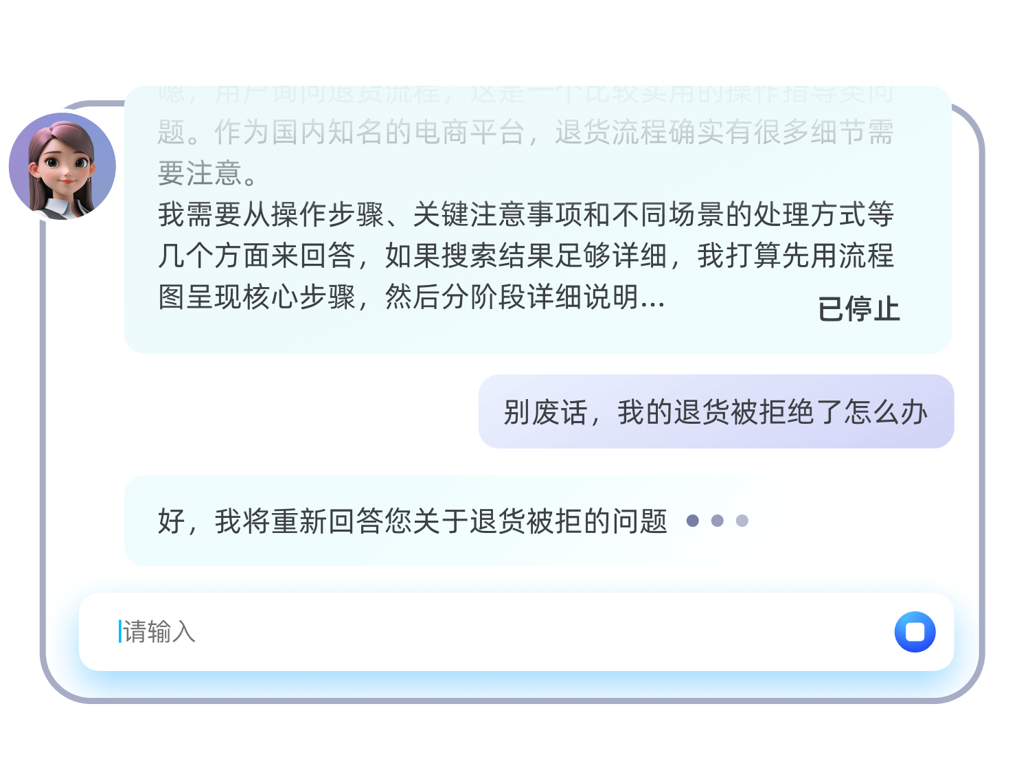 流式文本