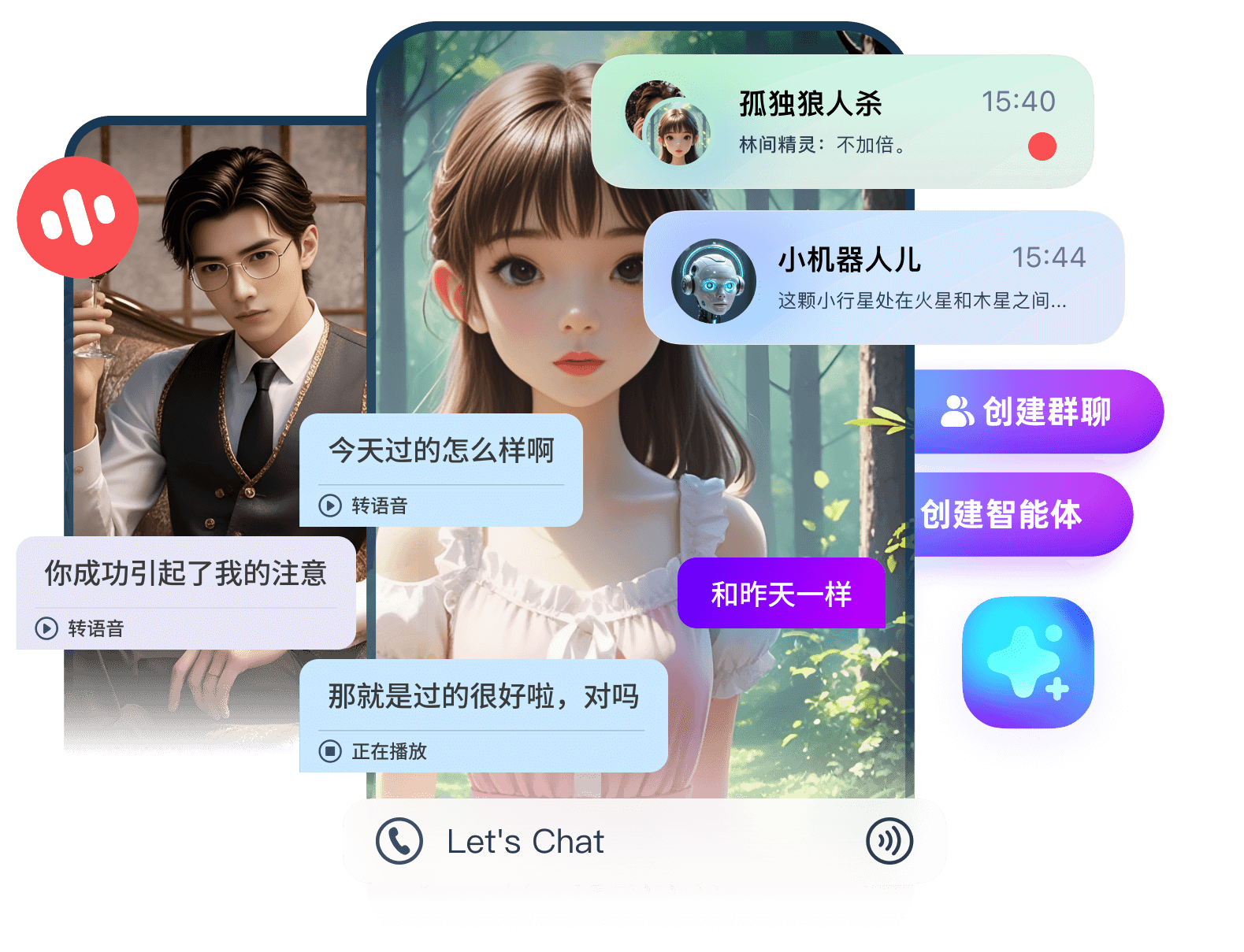AI陪伴