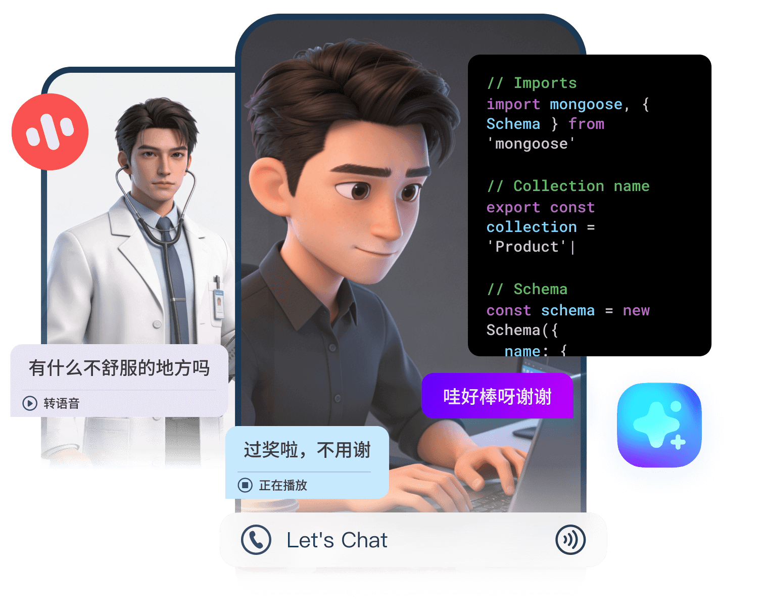 AI顾问