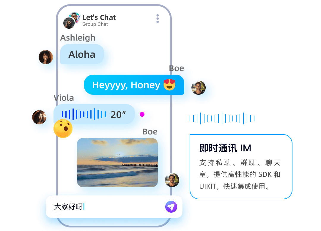 即时通讯 IM