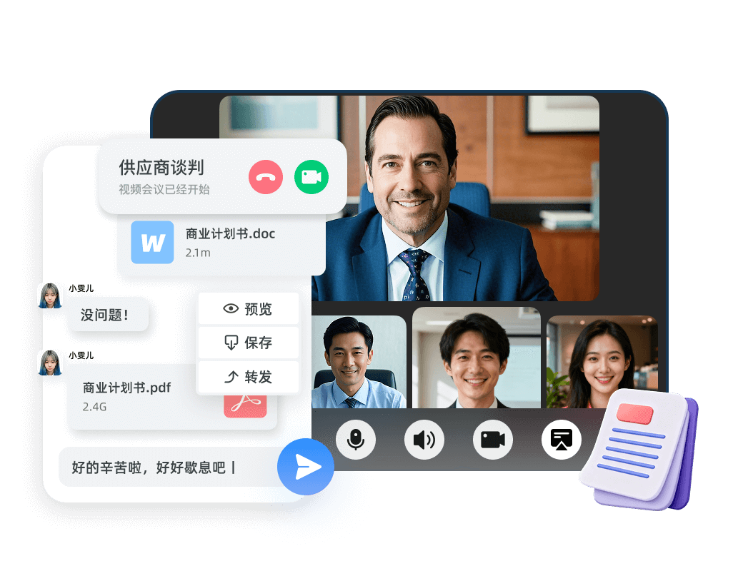 企业办公