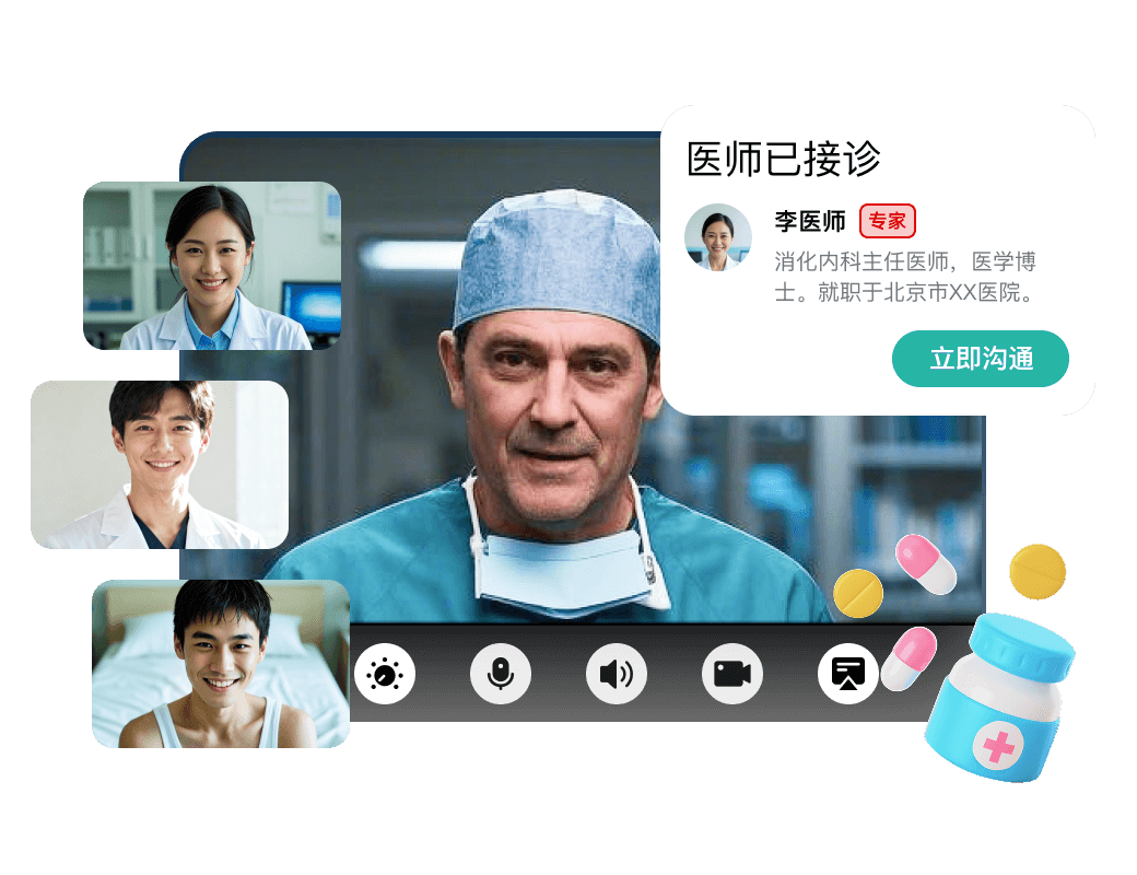 智慧医疗