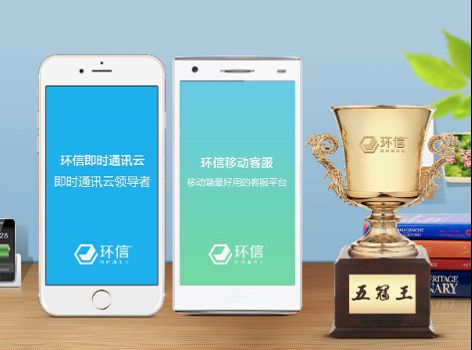 环信一周年：十大指标王者背后的故事