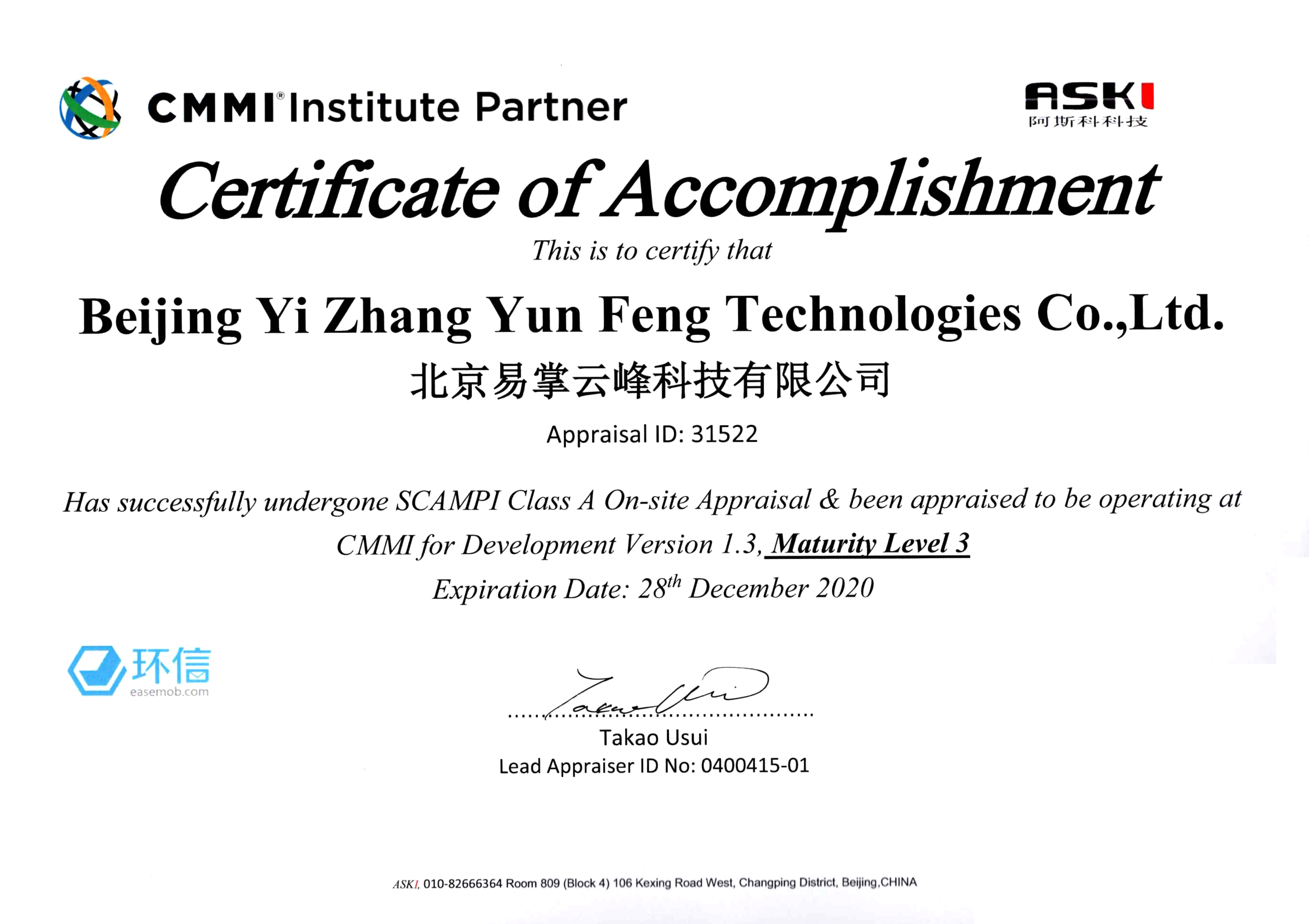环信通过CMMI3级国际认证，私有云迈上新台阶！