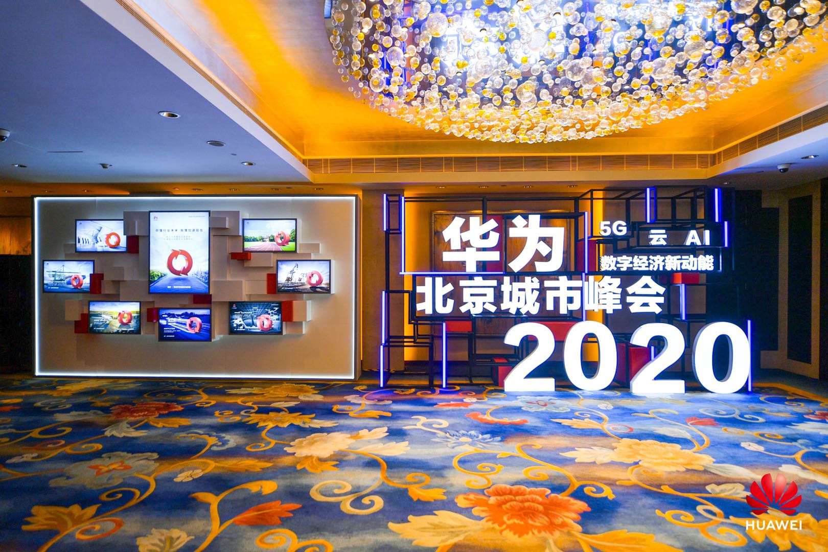 环信作为行业唯一生态伙伴亮相“华为北京城市峰会”