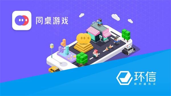 同桌游戏 同桌游戏