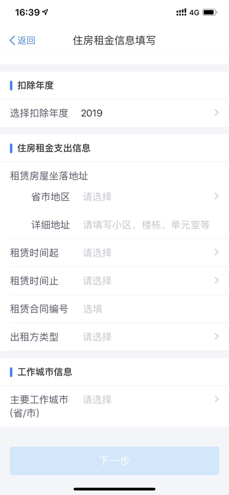 主要信息的填写 主要信息的填写