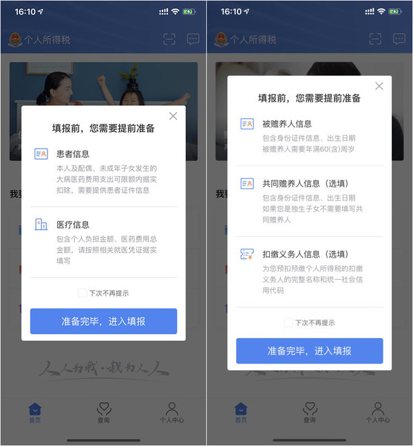 大病医疗(左)与赡养老人(右)的准备事项 大病医疗(左)与赡养老人(右)的准备事项