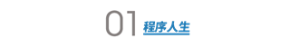 你是程序员小白 Or 大神?一图见分晓!-爱尖刀