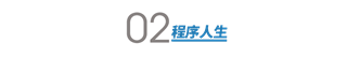 你是程序员小白 Or 大神?一图见分晓!-爱尖刀