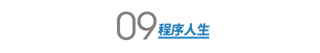 你是程序员小白 Or 大神?一图见分晓!-爱尖刀