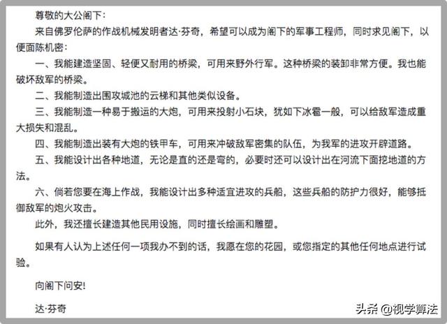 乔布斯的简历17.4万拍卖,HR看了想打人……