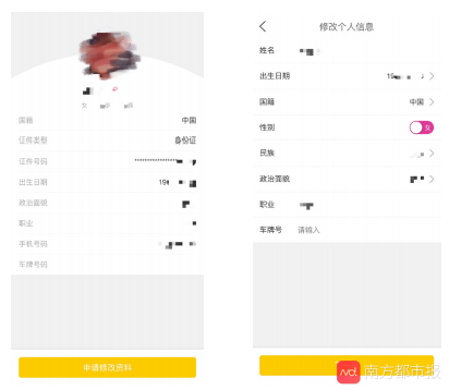 小区人脸识别应用实测:有App明文上传人脸照片及房产证