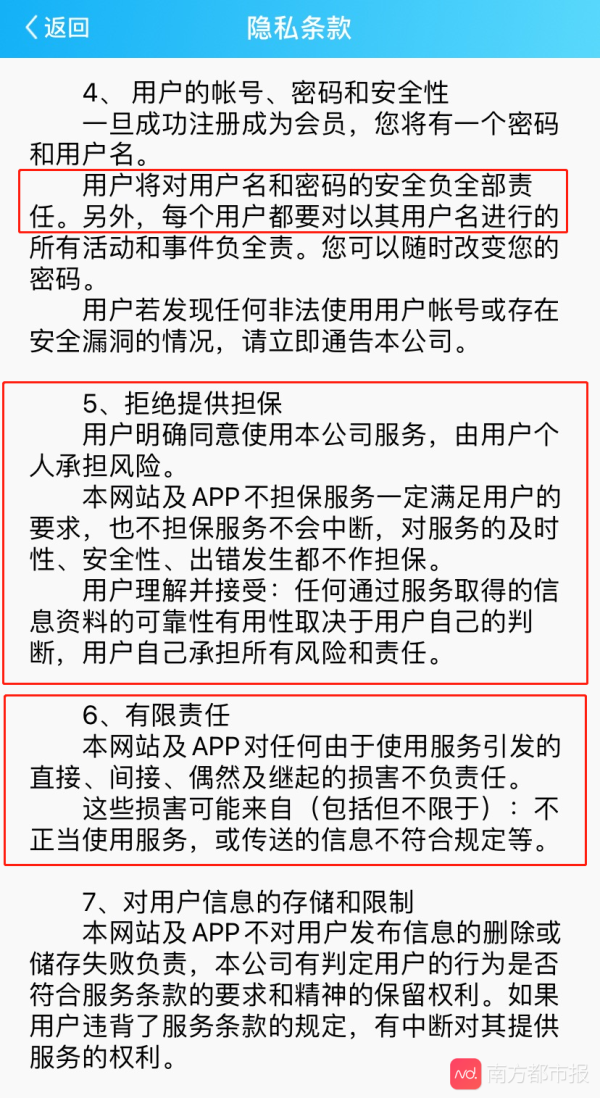 小区人脸识别应用实测:有App明文上传人脸照片及房产证
