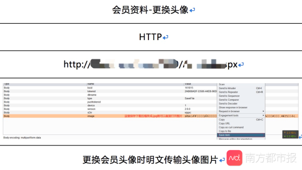 小区人脸识别应用实测:有App明文上传人脸照片及房产证
