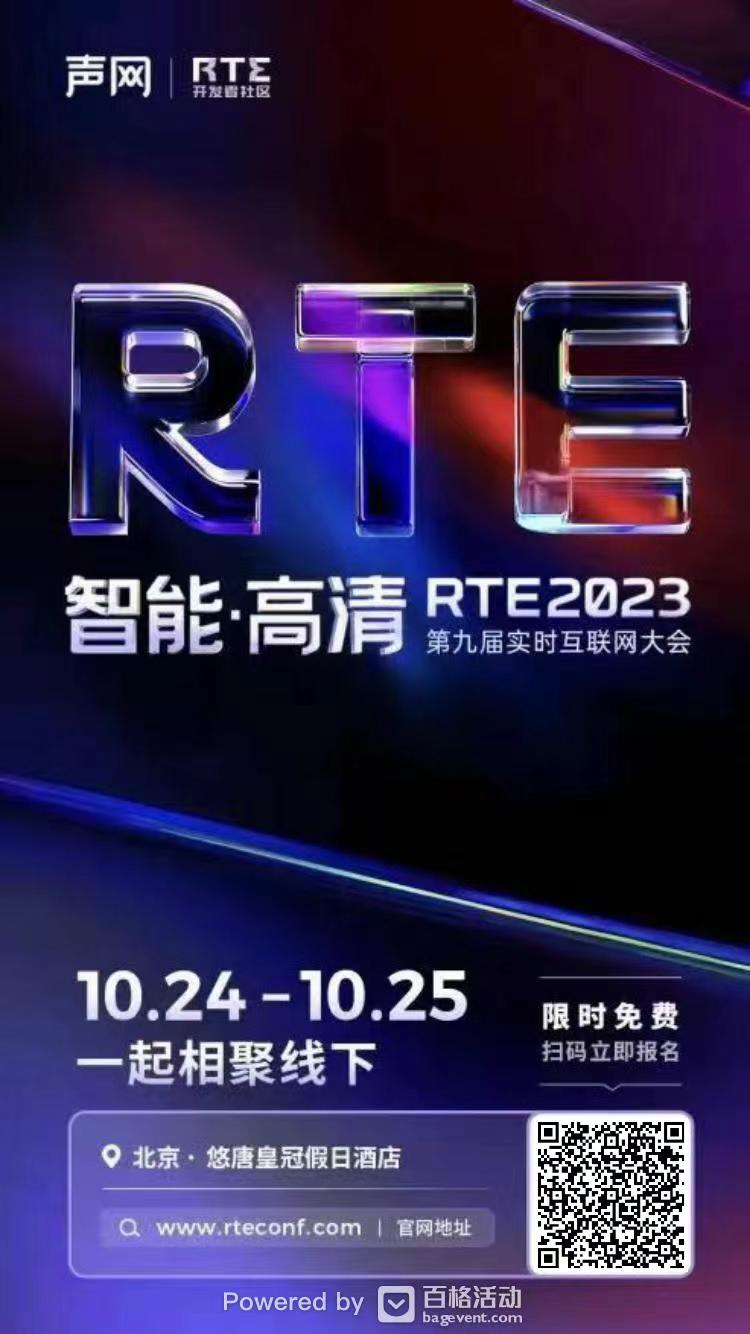 rte报名.jpg rte报名.jpg