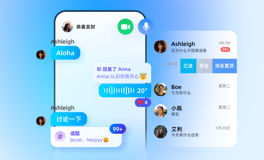 环信企业级IM