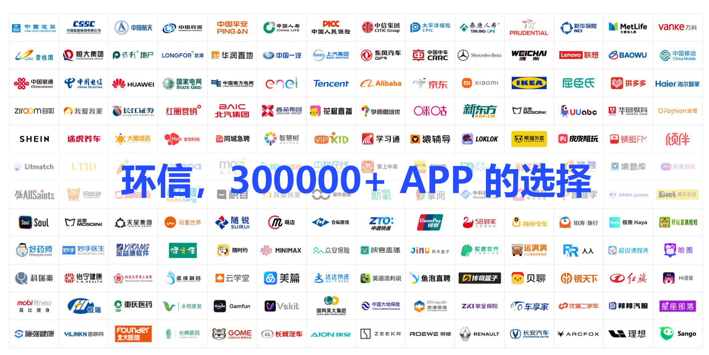 环信IM即时通讯平台凭什么成为企业通讯优选