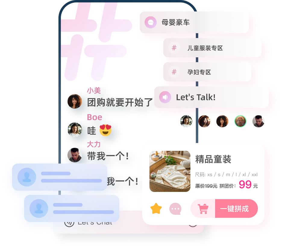 环信即时通信：社交产品的互动引擎，解锁多元场景新价值